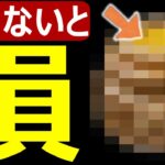 【ドラクエウォーク】これだけは知っておいてください!?【ガマのあぶら】