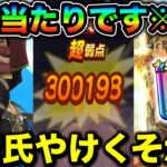 【ドラクエウォーク】闇をまとう光の大剣が強過ぎる。運営氏やりすぎてるオーバースペック超火力確定で草超えて森。