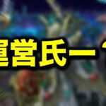 【ドラクエウォーク】流石にこれは言わせてもらって良いですかね運営氏、私と戦え。