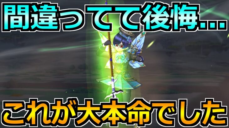 【ドラクエウォーク】完全に使い方を間違えてました！これ必ず使えるようにしておきたい！