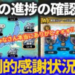 【ドラクエウォーク】感謝……圧倒的感謝……！！ついにあの称号をゲットしました【自宅でのお弁当稼ぎのコツについても語ります】