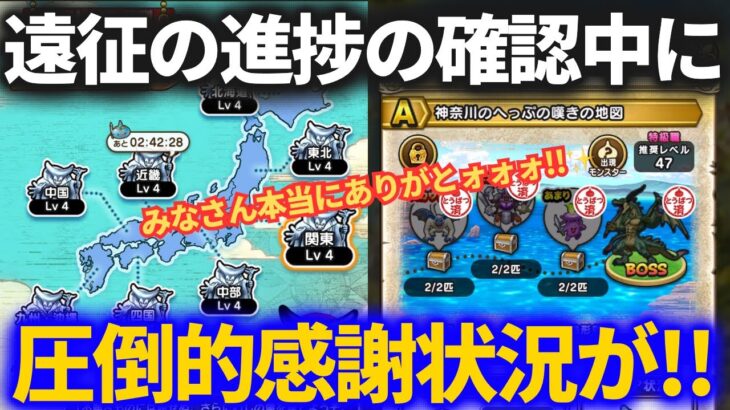 【ドラクエウォーク】感謝……圧倒的感謝……！！ついにあの称号をゲットしました【自宅でのお弁当稼ぎのコツについても語ります】