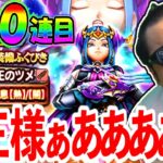 【ドラクエウォーク】女王様に身をゆだねれば結局良い感じ終わらせてくれるもんだよね。。。そうゆうもんだよね。。。？