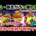 【ドラクエウォーク】邪神官ハーゴンが弱すぎたw結局は過去武器がぶっ壊れすぎてしまっている！w【DQウォーク】