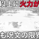 【ドラクエウォーク】レベル25にしたのに第二章では早くも無料呪文の限界が来ました…