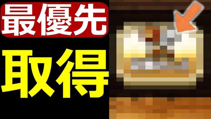 【ドラクエウォーク】知らないとマジで損します【5章開幕】
