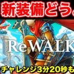 【ドラクエウォーク】光の大剣について語り合いましょう!! ギリギリチャレンジもやるよ!!【DQW】