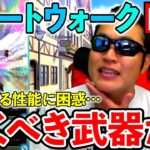 【ドラクエウォーク】地雷？神武器？　ラーミアのムチについて語ろう！