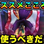 【ドラクエウォーク】これ組めたら超使いやすくなります。いきなり要求される前に絶対に取っておきましょう。