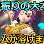 【ドラクエウォーク】3年振りの実装は濃厚か！大幅進化でこれは期待してます！