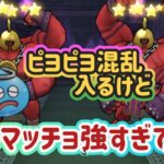 【ドラクエウォーク】【DQW】ほこら新シリーズ・メガトンケイルのほこらをやってみたら色々とヤバかったー！