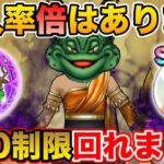 【ドラクエウォーク】遂に石像千里コスト制限周回ができるようになりました!!!!!【DQW】