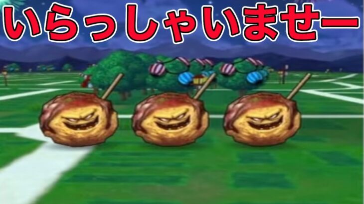 【ドラクエウォークLive】明日から新イベント！盛りだくさんの夏！お気軽にどうぞ！
