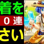 【ドラクエウォーク】一世一代の大勝負水着ガチャたすけてください【サマーメモリー】
