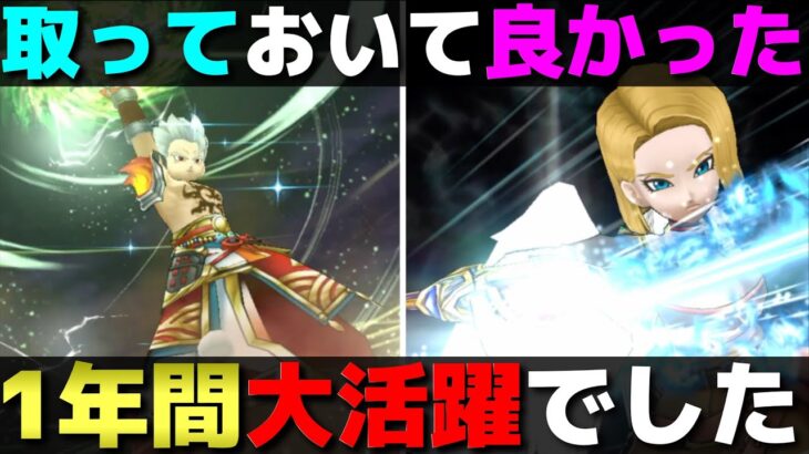 【ドラクエウォーク】1年間大変お世話になりました。5周年はコレを超える武器が来るのでしょうか？