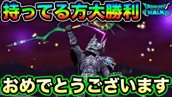 【ドラクエウォーク】大化けしました。シャレになってない強さでLv65環境を無双してしまう。