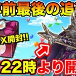 【ドラクエウォーク】遂に明日から5周年イベ!! 当日に引くことを決めました!!【DQW】