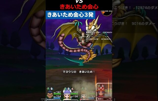 【ドラクエウォーク】メタル超会心VSきあいため会心！どっちが火力がある？？【メタルキングの大剣】【DQウォーク】2024年9月21日