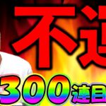 【ドラクエウォーク】ルイーダ様…　不運が…　辛いです…
