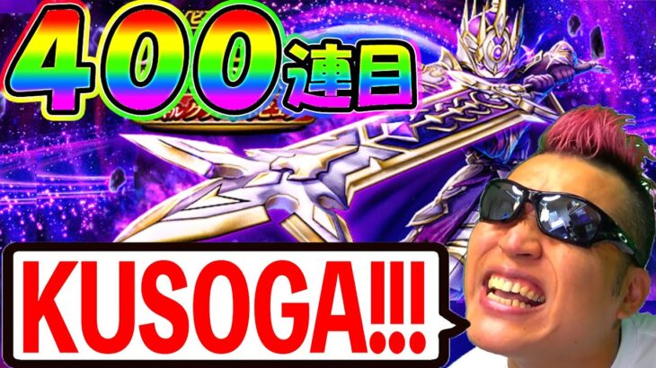 【ドラクエウォーク】メタルキングの大剣ガチャ中盤戦！ここ大事だぞぉぉおおおおおおお！！！！！