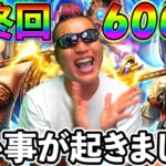 【ドラクエウォーク】今日、、、凄い事が起きました。。。