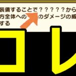 【ドラクエウォーク】コレの正体は●●です!?【ネタバレ注意】