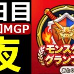 【ドラクエウォーク】3日目夜MGP7グラマス帯地獄配信【連覇目指すぞ】