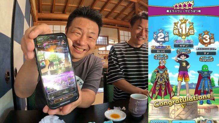 ドラクエウォーク595【5周年を迎えた男VS１周年を迎えた男】