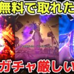【ドラクエウォーク】今年に入って無料で取れた武器について！無課金勢や課金勢が無料で手に入る武器はどこまで差があるのか気になります！【DQウォーク】
