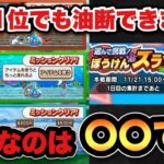 【ドラクエウォーク】結局スライアスロンは運なのか！？