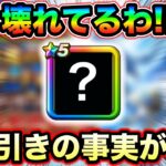 【ドラクエウォーク】ぶっ壊れてら、、！運営氏、これの期限は絶対に伸ばそう。伸ばしてくださいお願いします。