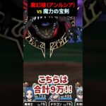 【ドラクエウォーク】魔幻槍VS魔力の宝剣！プライドをかけた武器対決！！【ＤＱウォーク】【武器】2024年12月12日