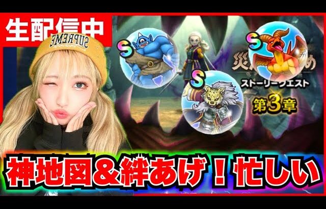 【ドラクエウォーク】神地図助かるぅううう！
