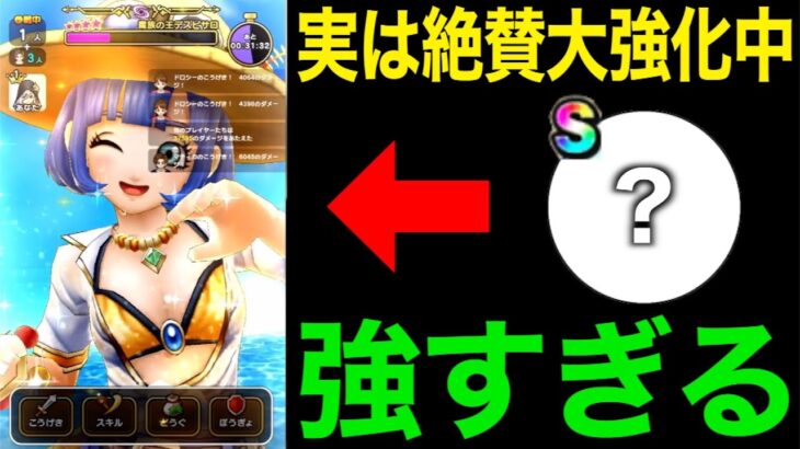 この組み合わせが強烈すぎる…破格の性能に大幅強化されていました【ドラクエウォーク】【ドラゴンクエストウォーク】