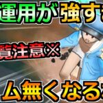 【ドラクエウォーク】2本運用の性能が想像以上の強さ！欲しくなること間違いなし！