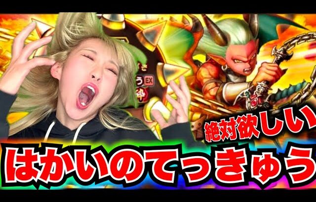 【ドラクエウォーク】お正月復刻ガチャ！無課金ギャル勇者がいく！