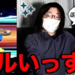 武器しか出ないよがエスタークの魔刃の追いガチャをした結果・・・【ドラクエウォーク】【ドラゴンクエストウォーク】