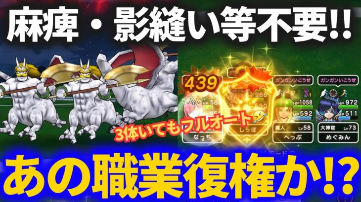 【ドラクエウォーク】逆転の発想のシルバリヌスフルオート周回パーティを試してみたが期待に応えてくれるのか！？【魔界の香水】【水竜の短剣無し】【影縫い無し】