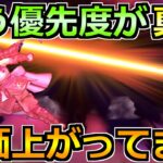 【ドラクエウォーク】狙う優先度がさらに上昇！今後のガチャとジェム運用！