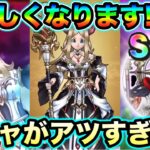 【ドラクエウォーク】新メドローア登場。バッチリがんばれパスで泣いた。ミカヅチ強そうだな！スマートウォークがアツい。