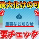 【ドラクエウォーク】2週間以上音沙汰無し…修正後大化けする可能性あります!!【DQW】