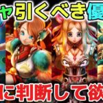 【ドラクエウォーク】取捨選択が大切の最新ガチャ引くべき優先度について！ラーミアの鞭もエスタークの魔刃もぶっ壊れ武器なので安心して判断して下さい！【DQウォーク】