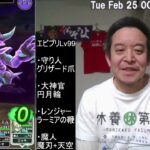 【ドラクエウォーク】エビルプリーストLv99ソロ攻略　かずぼうさんありがとうございます　2025年02月25日