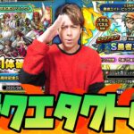 ドラクエタクトに関して【ぎこちゃん】【ドラゴンクエスト】