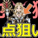 【ドラクエウォーク】ドレス上が欲しいだけなんですたすけてくださいたすけてください!?【異界の賢者追いガチャ】