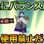 【ドラクエウォーク】攻略のテンプレムーブが仕上がった件ｗ高難度全部これで良いよｗ