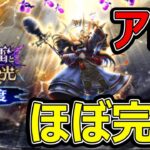 【ドラクエウォーク】高難度はアレで超簡単!?【迅雷天ミカヅチ】