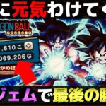 【ドラクエウォーク】手持ちジェムで最後の勝負だ！みんな、オラに元気わけてくれ！熱戦•烈戦•超激戦の如意棒ふくびき。