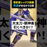 【ドラクエウォーク】強力な両手剣！レックス装備！千里行が楽になるが引くべきか！？【ドラゴンクエストウォーク】2025年4月29日