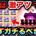 【ドラクエウォーク】24時間で終わるので出来るだけガチって下さい！エイプリルフールイベントは激アツです